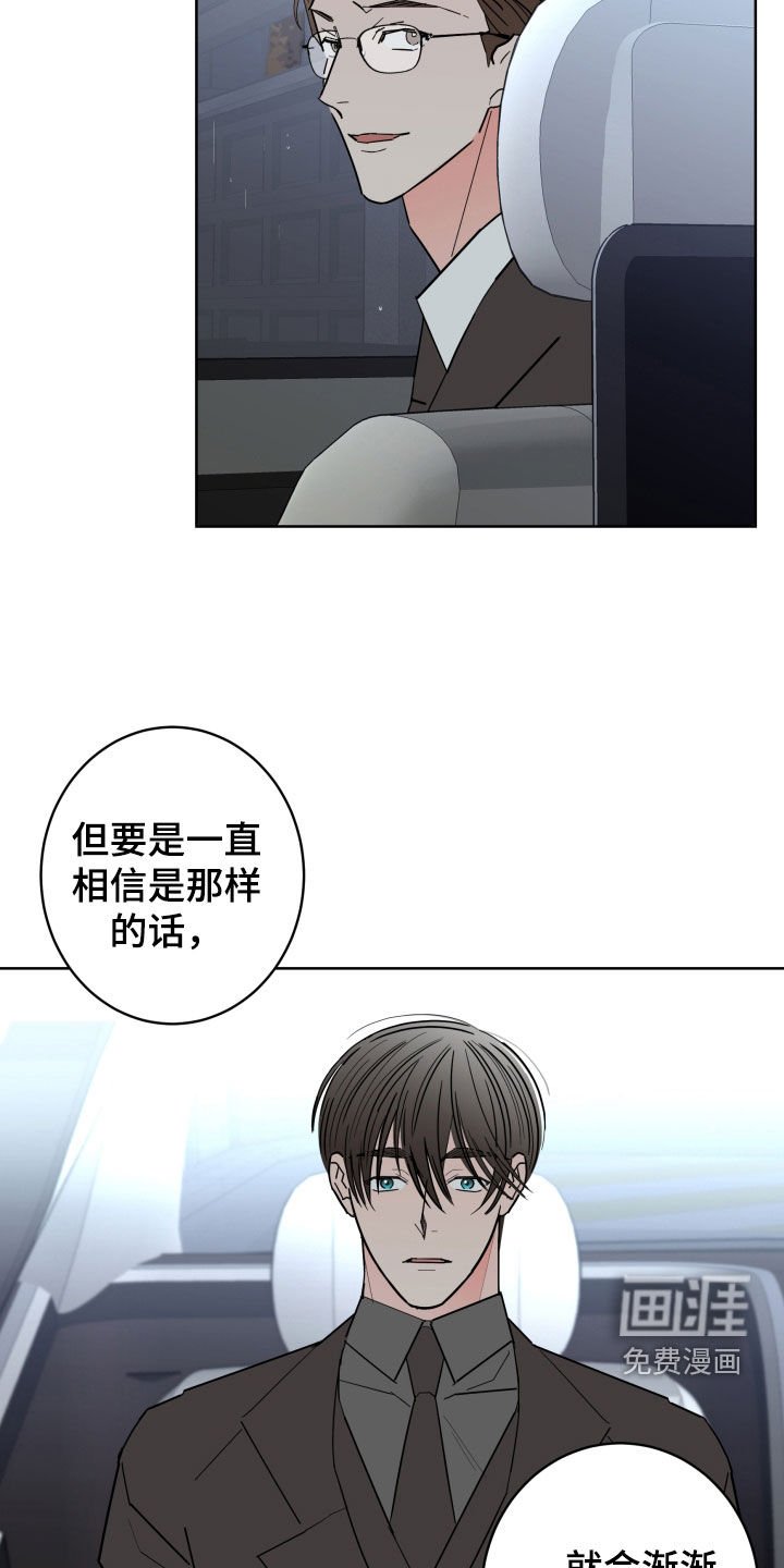 第84章：【第二季】不能离开