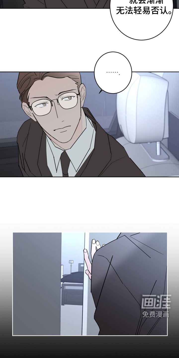 第84章：【第二季】不能离开