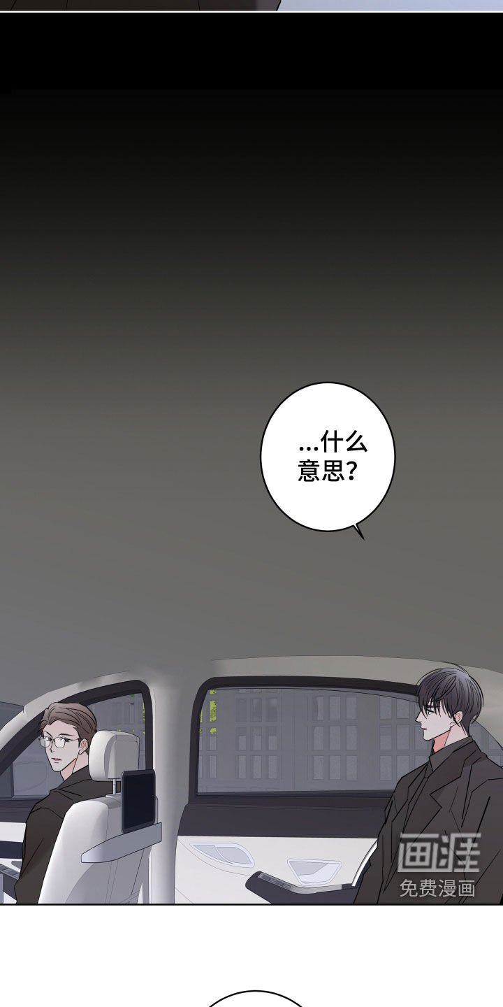 第84章：【第二季】不能离开