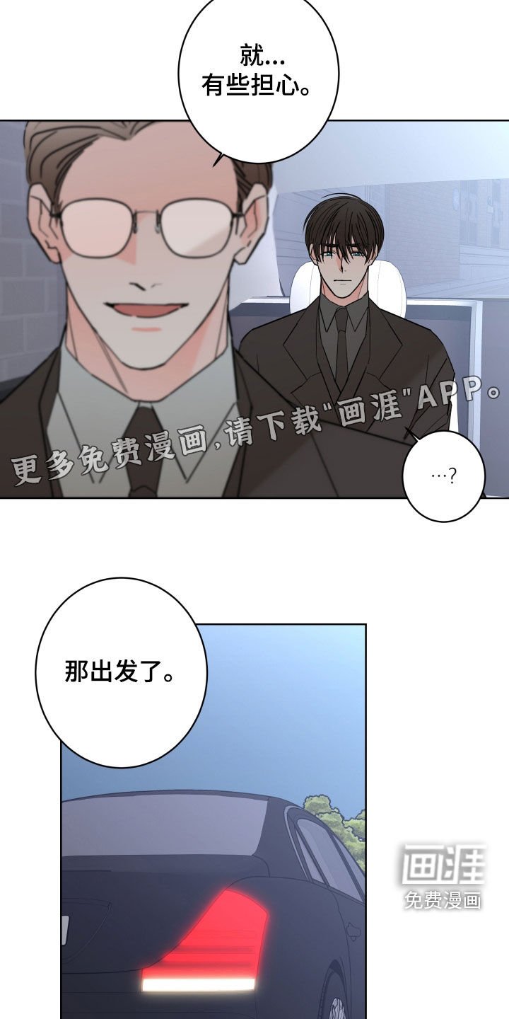 第84章：【第二季】不能离开
