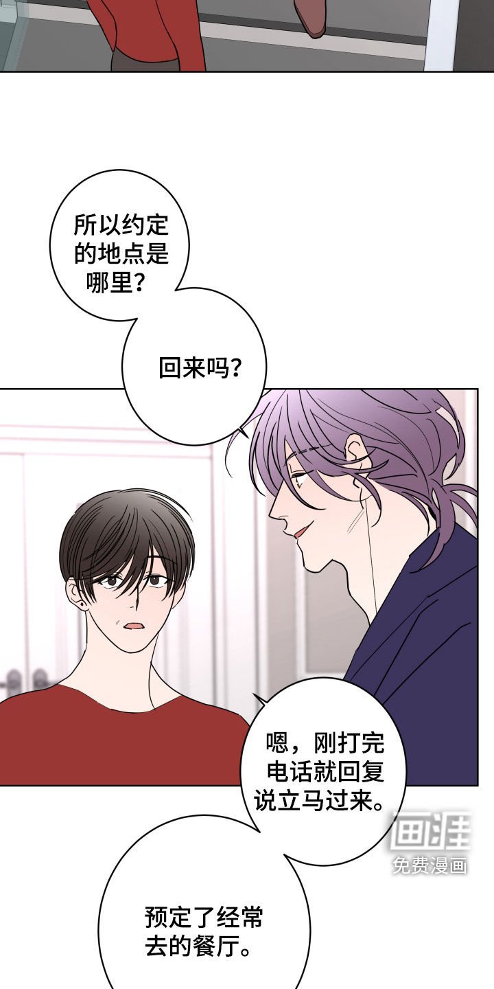 第84章：【第二季】不能离开