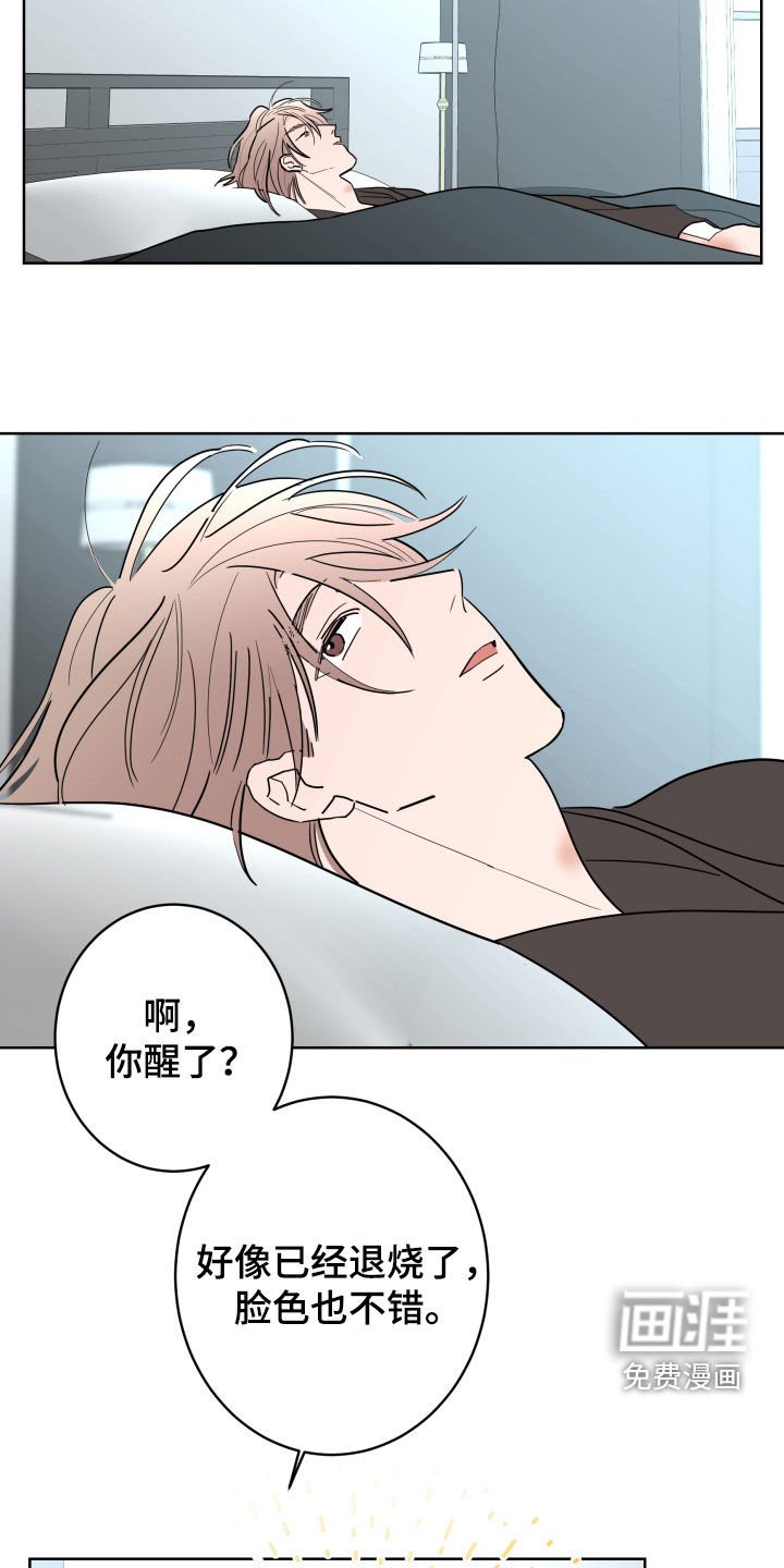 第84章：【第二季】不能离开