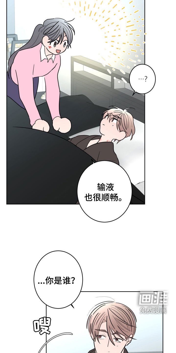 第84章：【第二季】不能离开