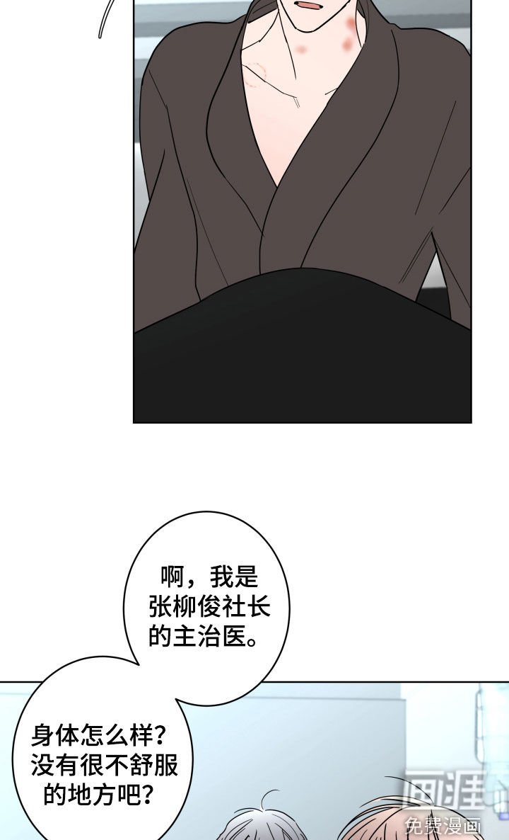 第84章：【第二季】不能离开