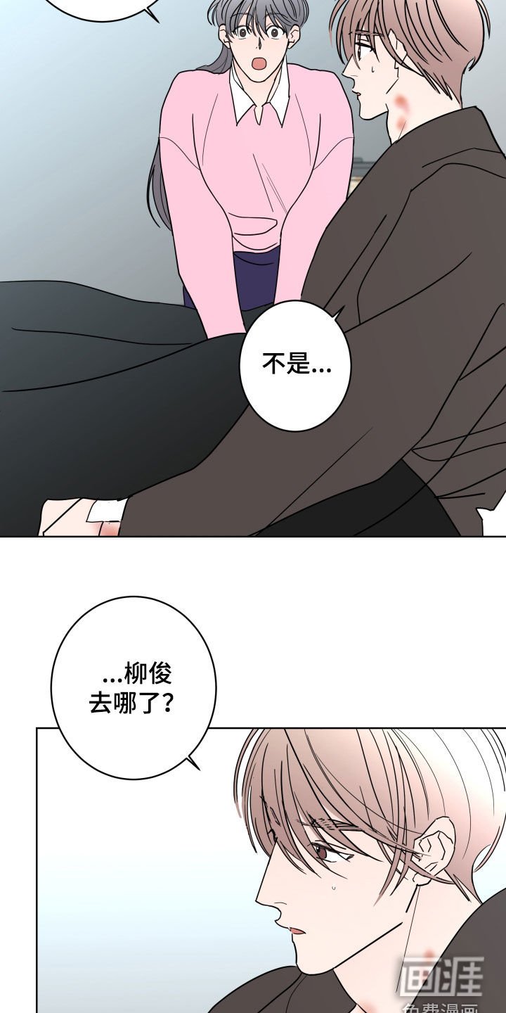 第84章：【第二季】不能离开