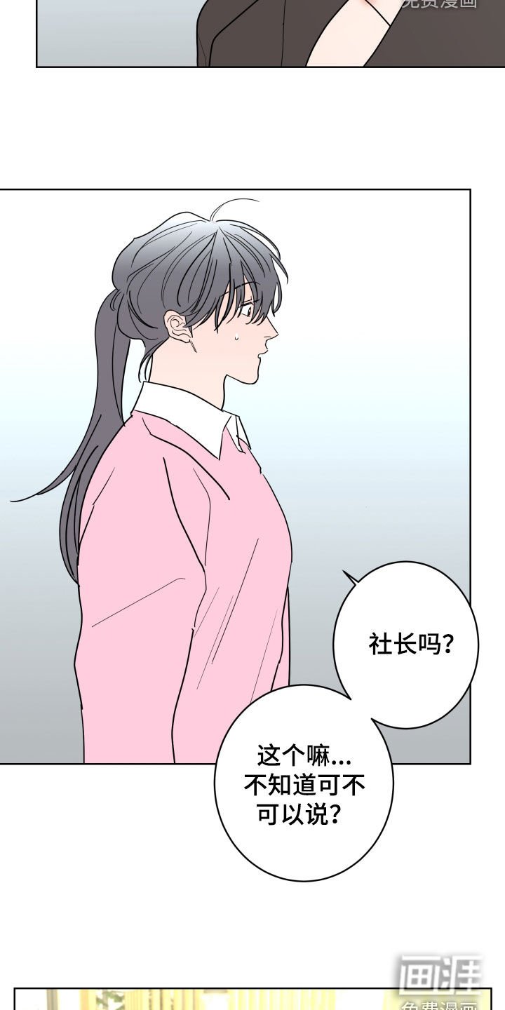 第84章：【第二季】不能离开