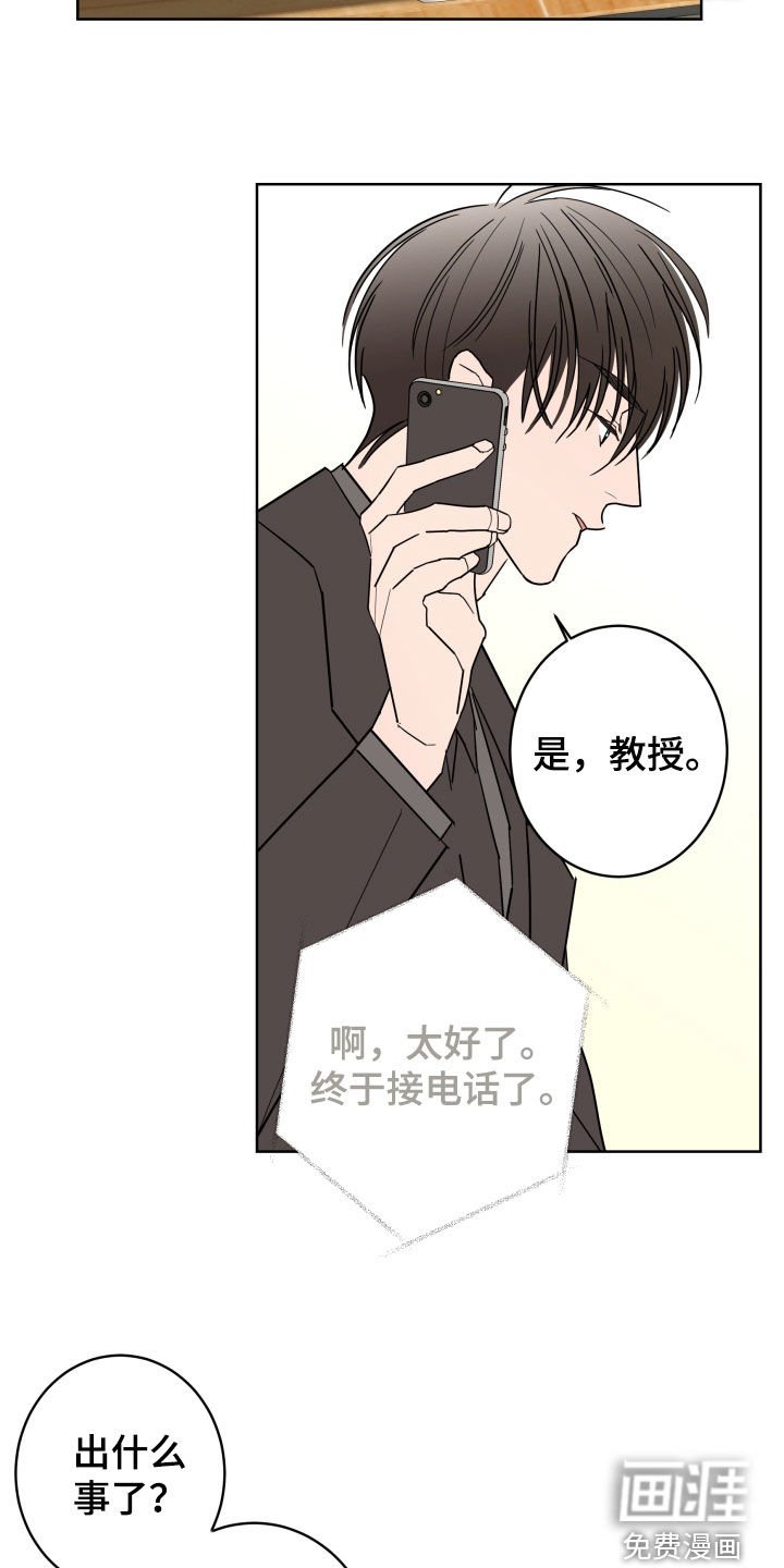 第84章：【第二季】不能离开