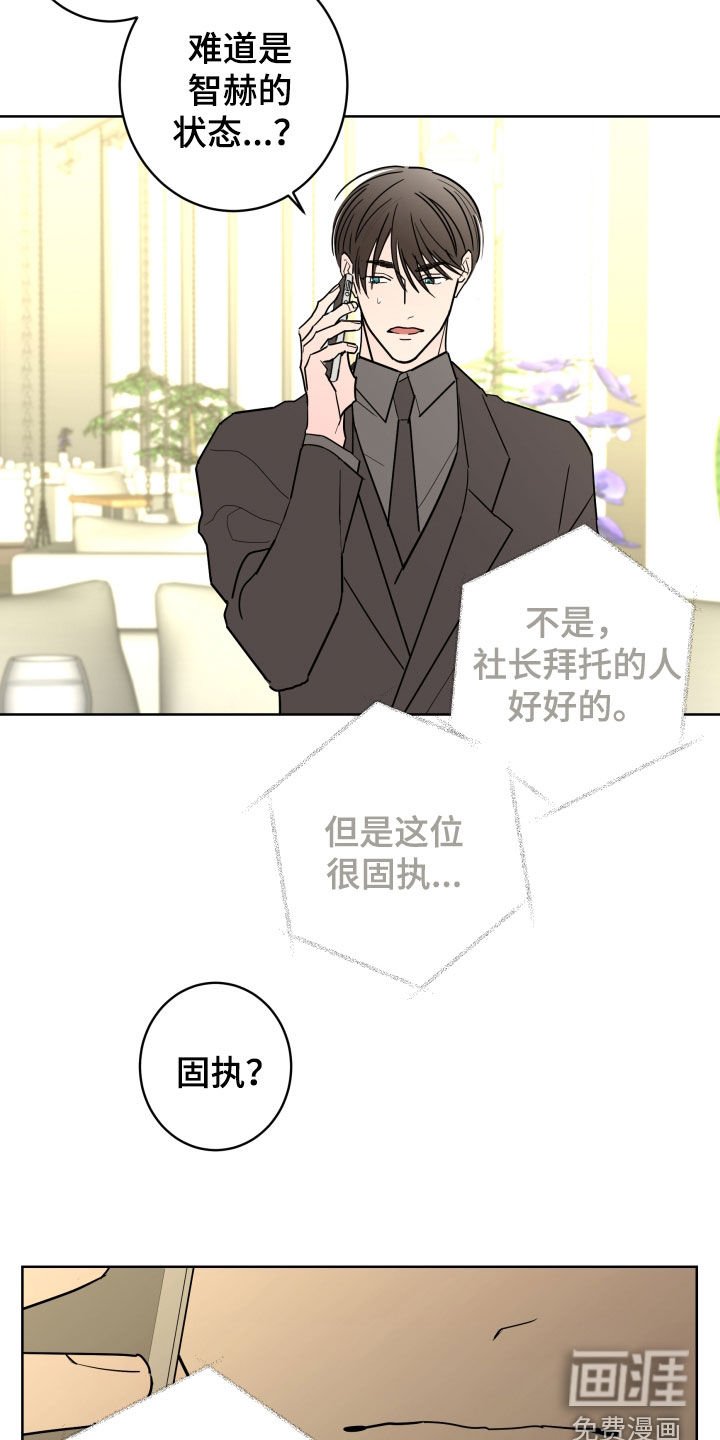 第84章：【第二季】不能离开
