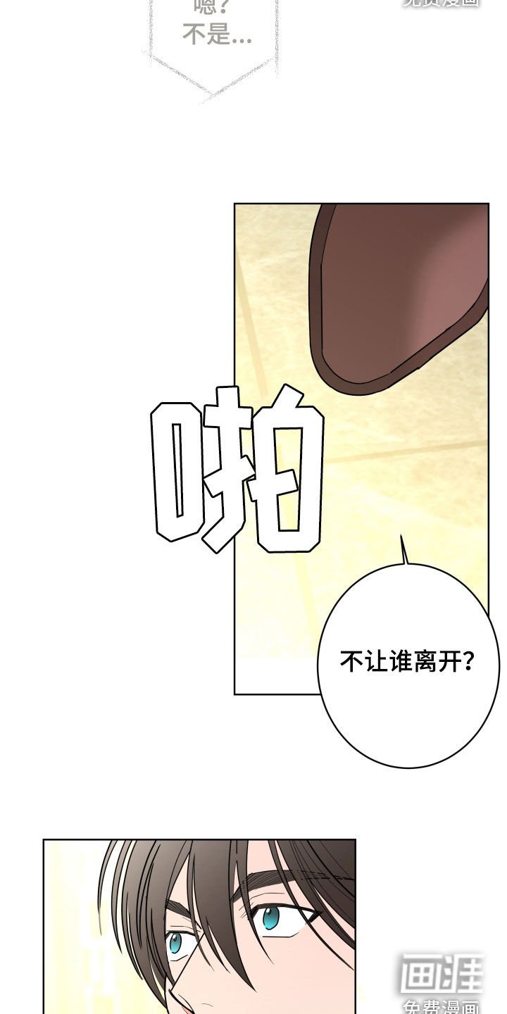 第84章：【第二季】不能离开