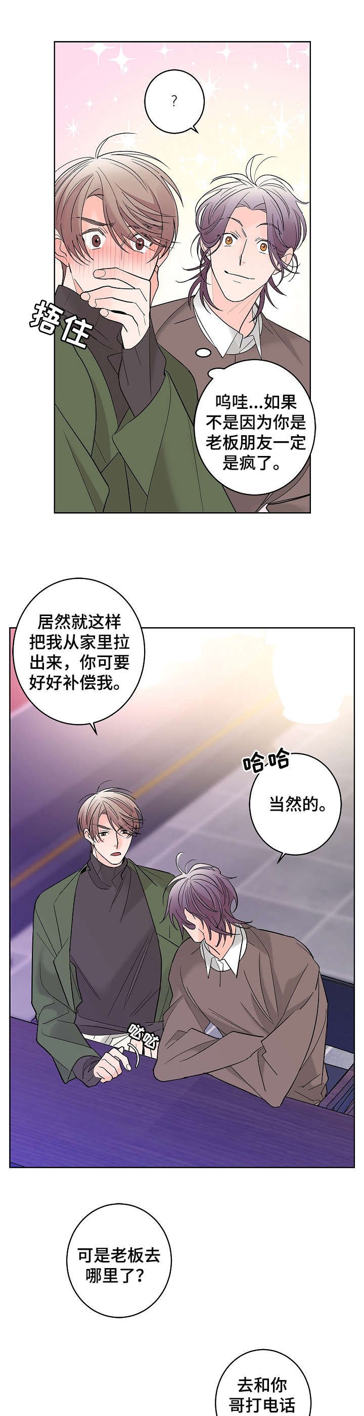 第9章：朋友