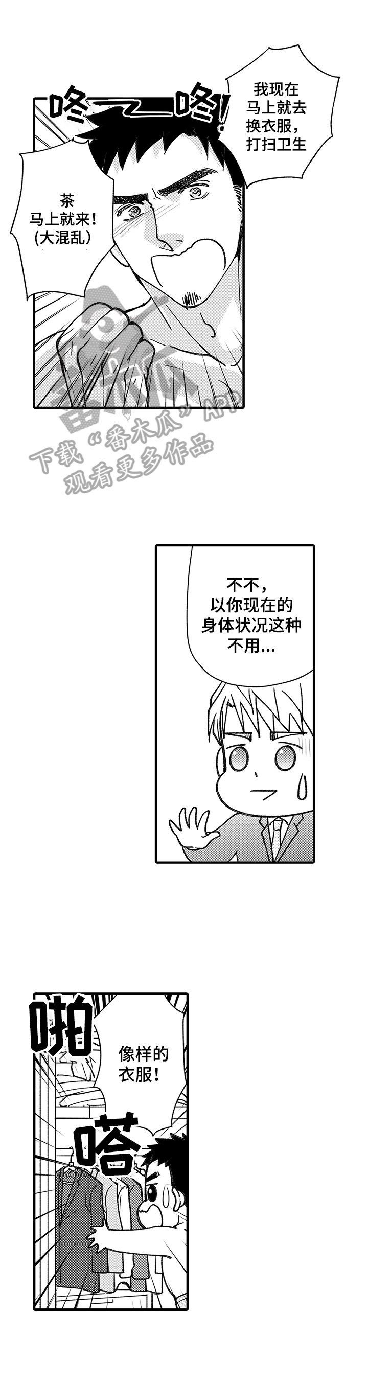 第10章：保持理性