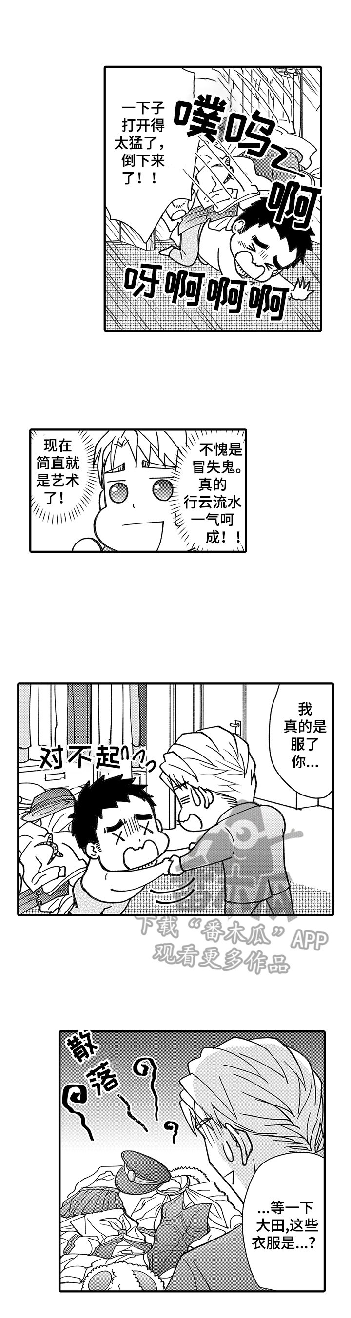 第10章：保持理性