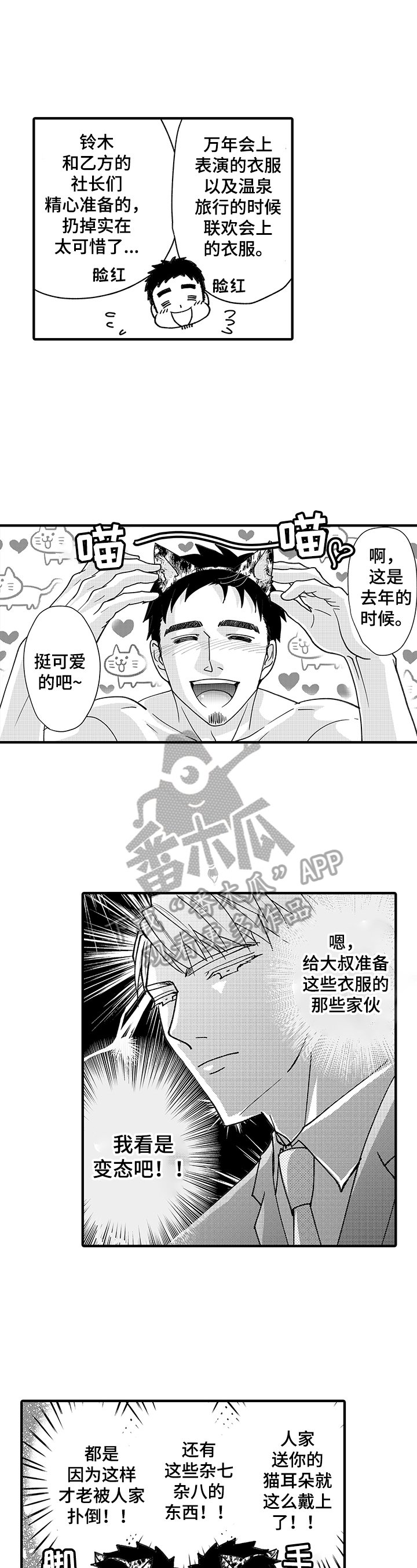 第10章：保持理性