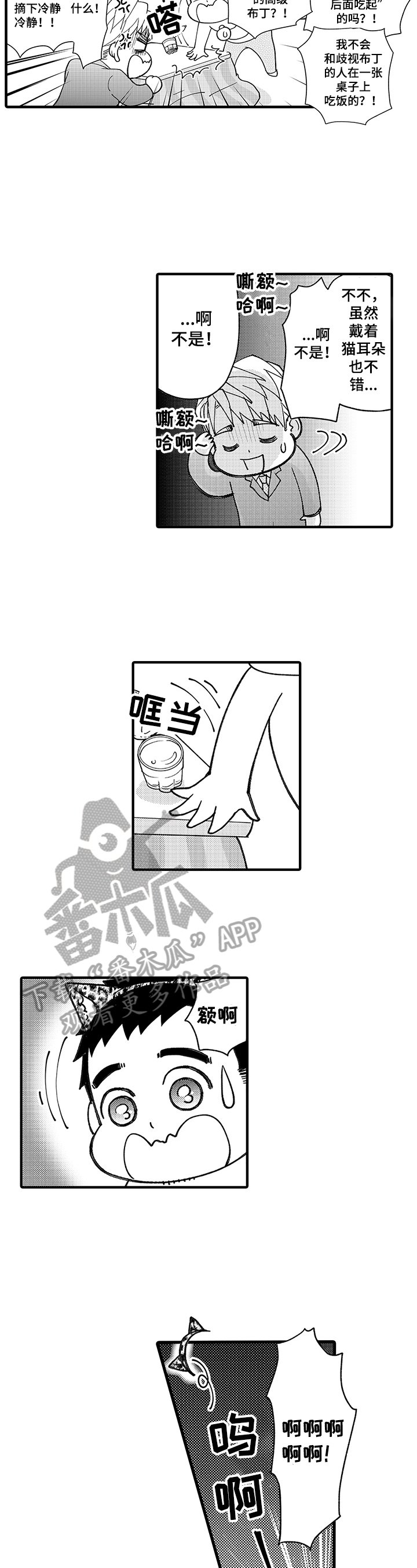 第10章：保持理性