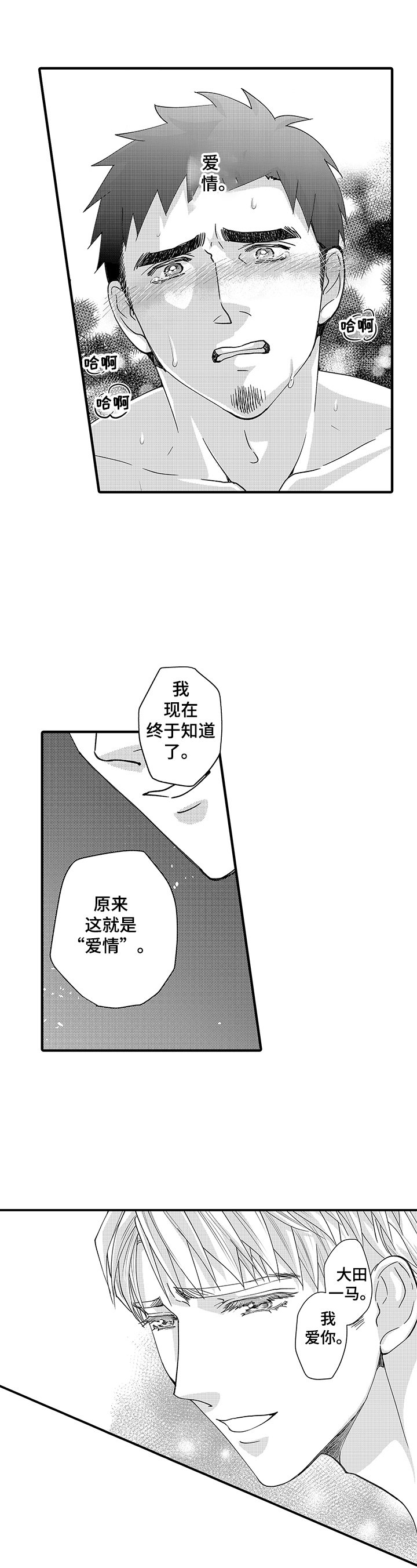 第12章：心动