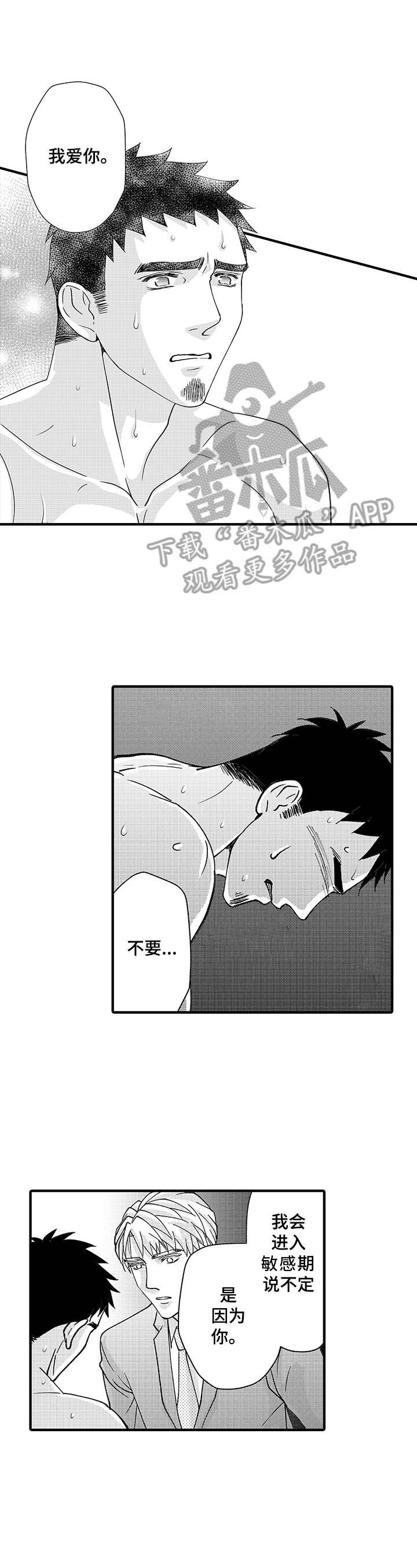 第12章：心动