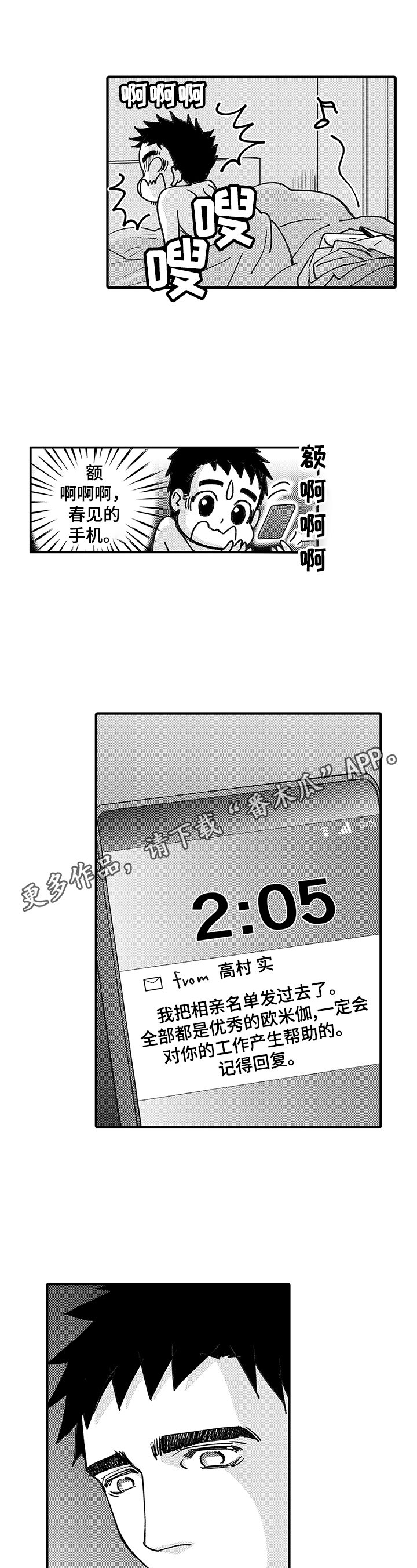 第13章：外国旅客