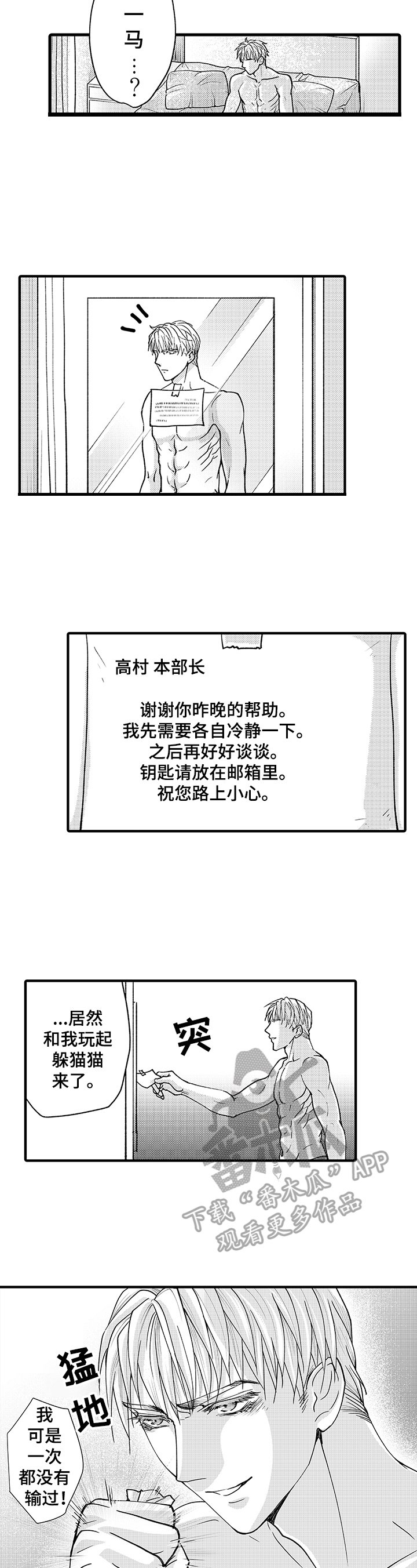 第13章：外国旅客