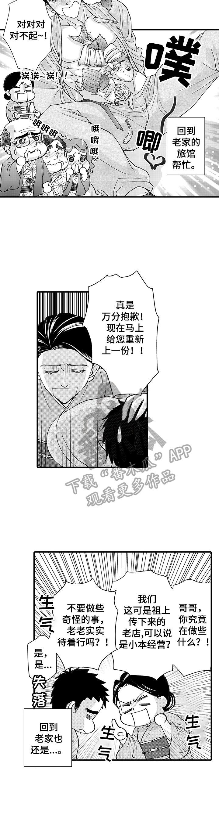 第13章：外国旅客