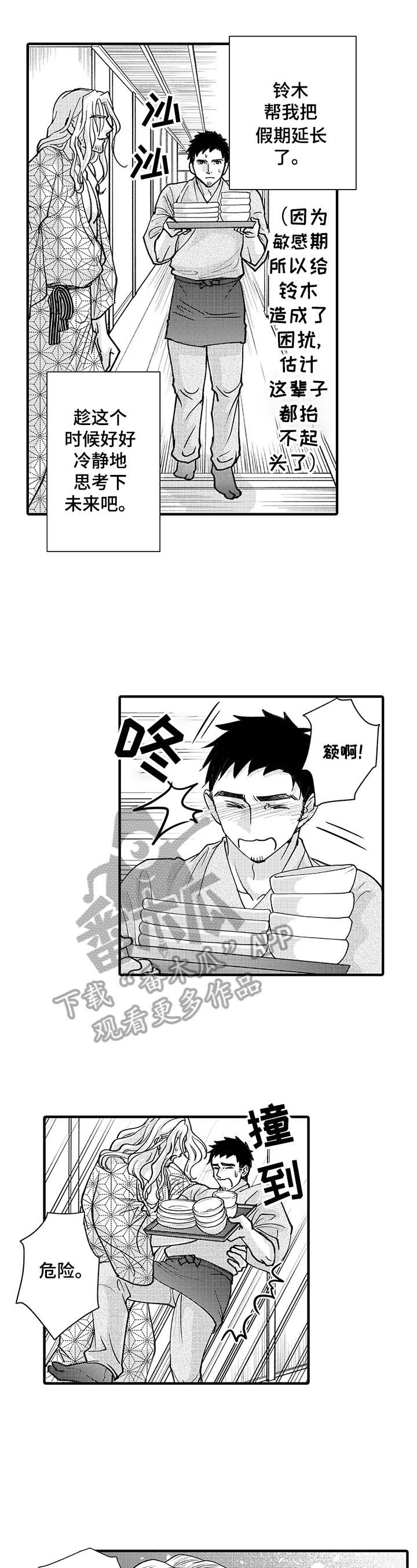 第13章：外国旅客