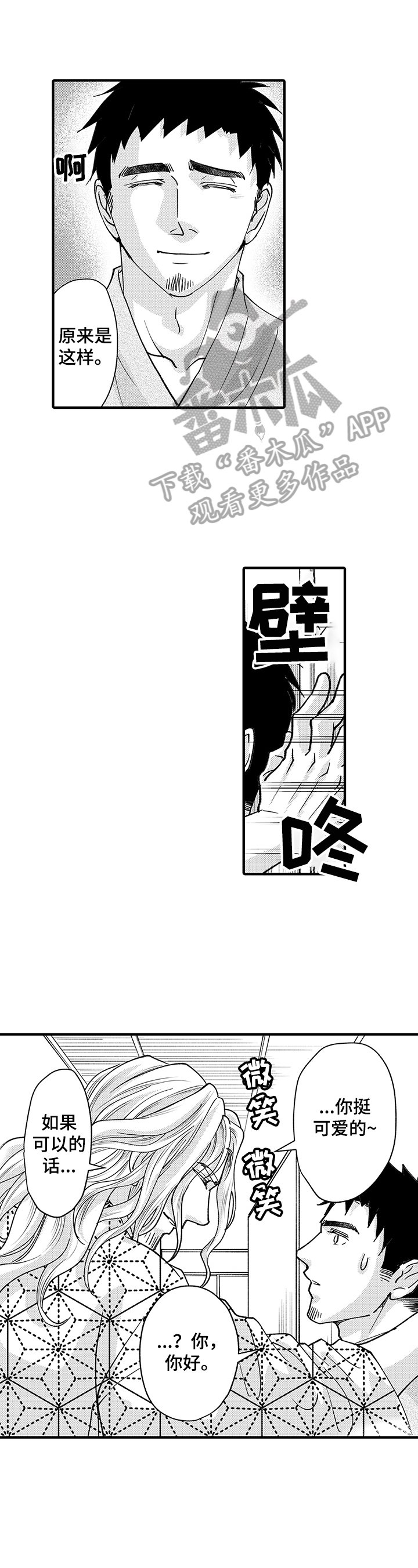 第14章：忧伤