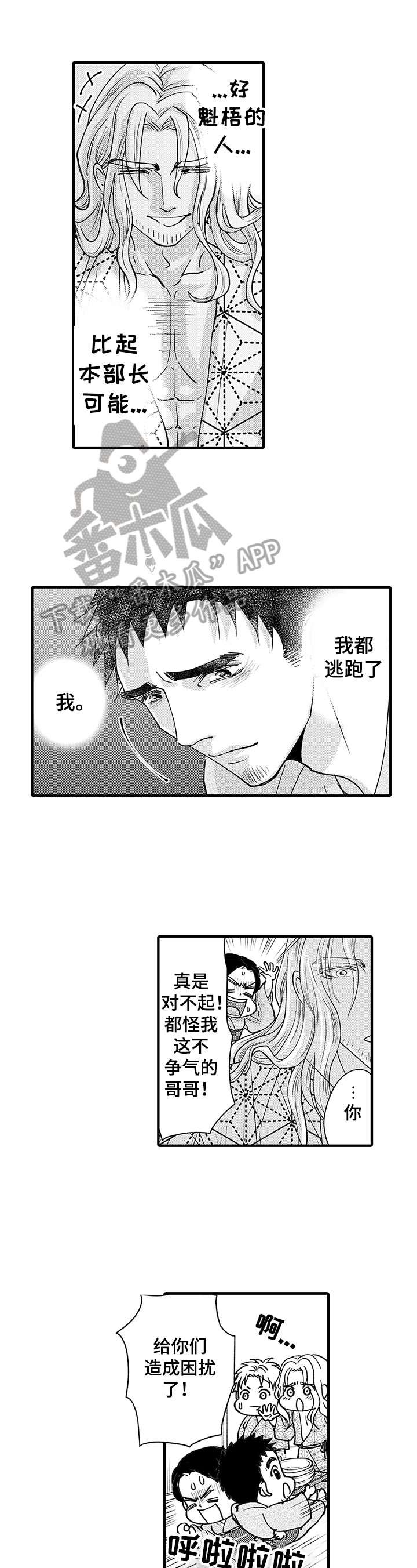 第14章：忧伤