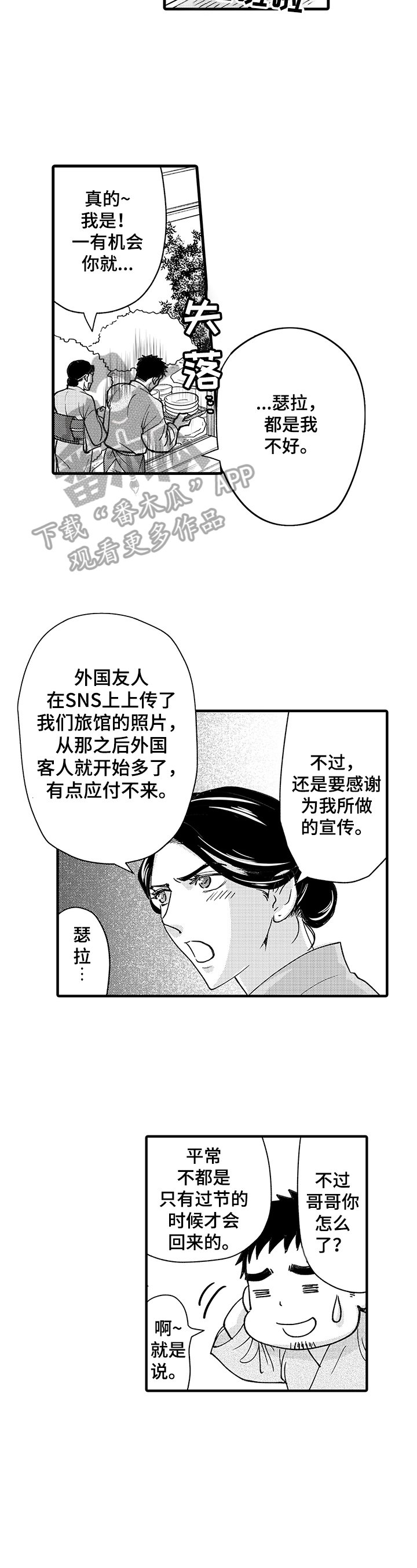 第14章：忧伤