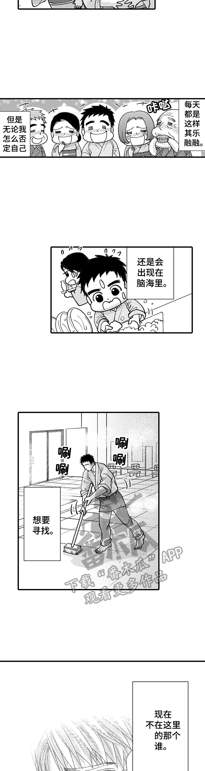 第14章：忧伤