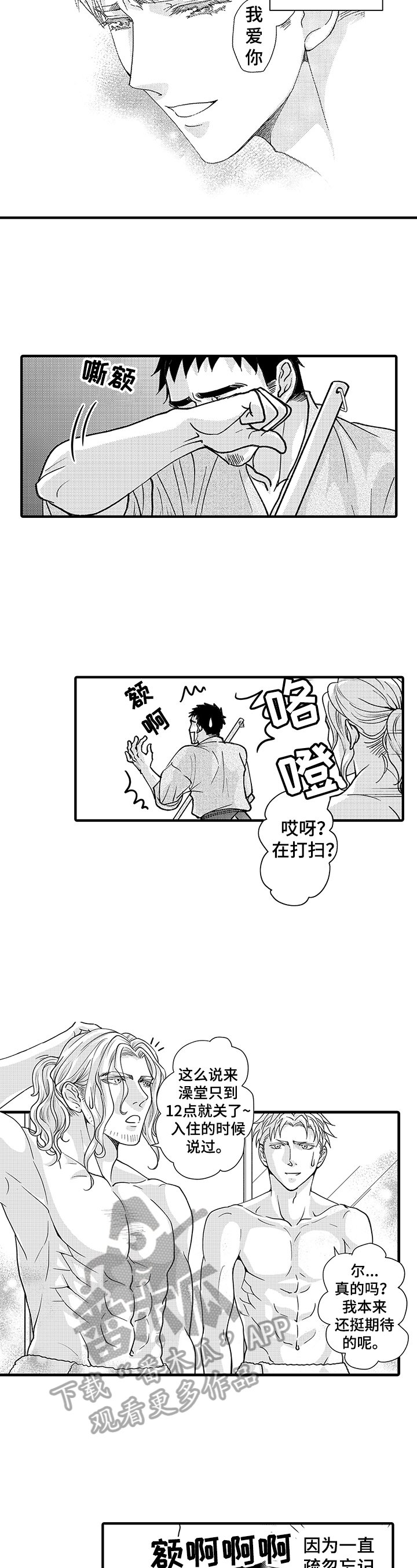 第14章：忧伤