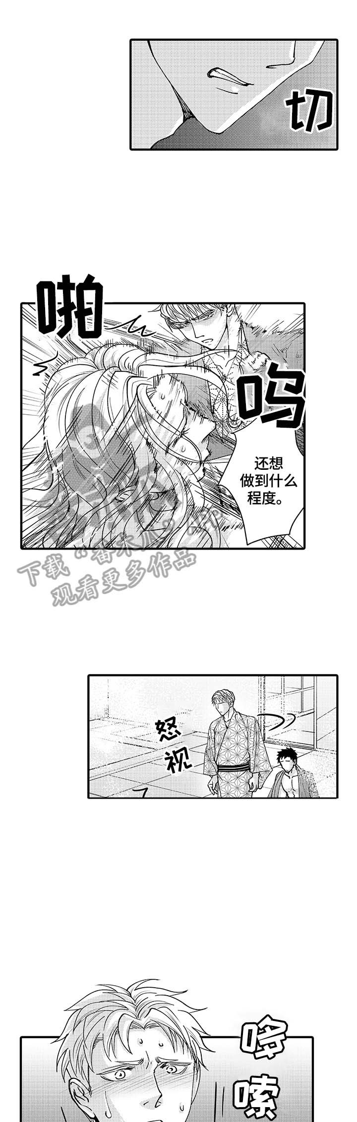 第15章：阻止