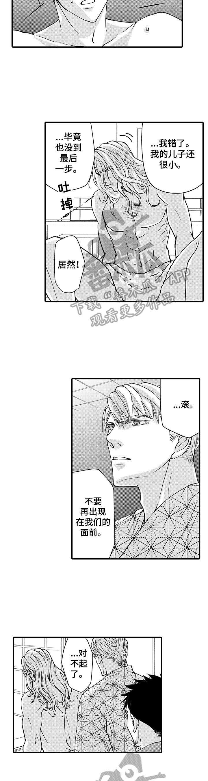 第15章：阻止