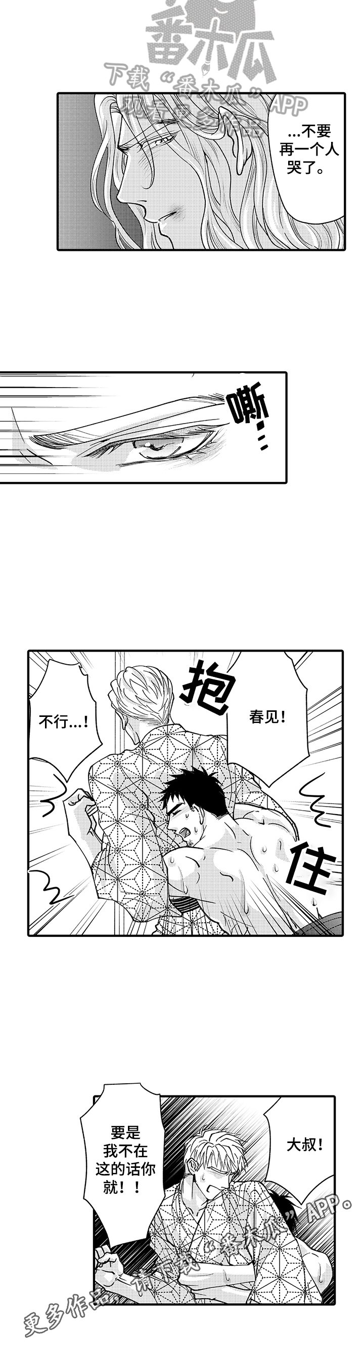 第15章：阻止