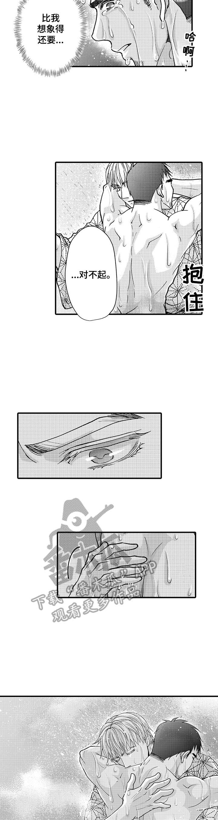 第16章：携手向前
