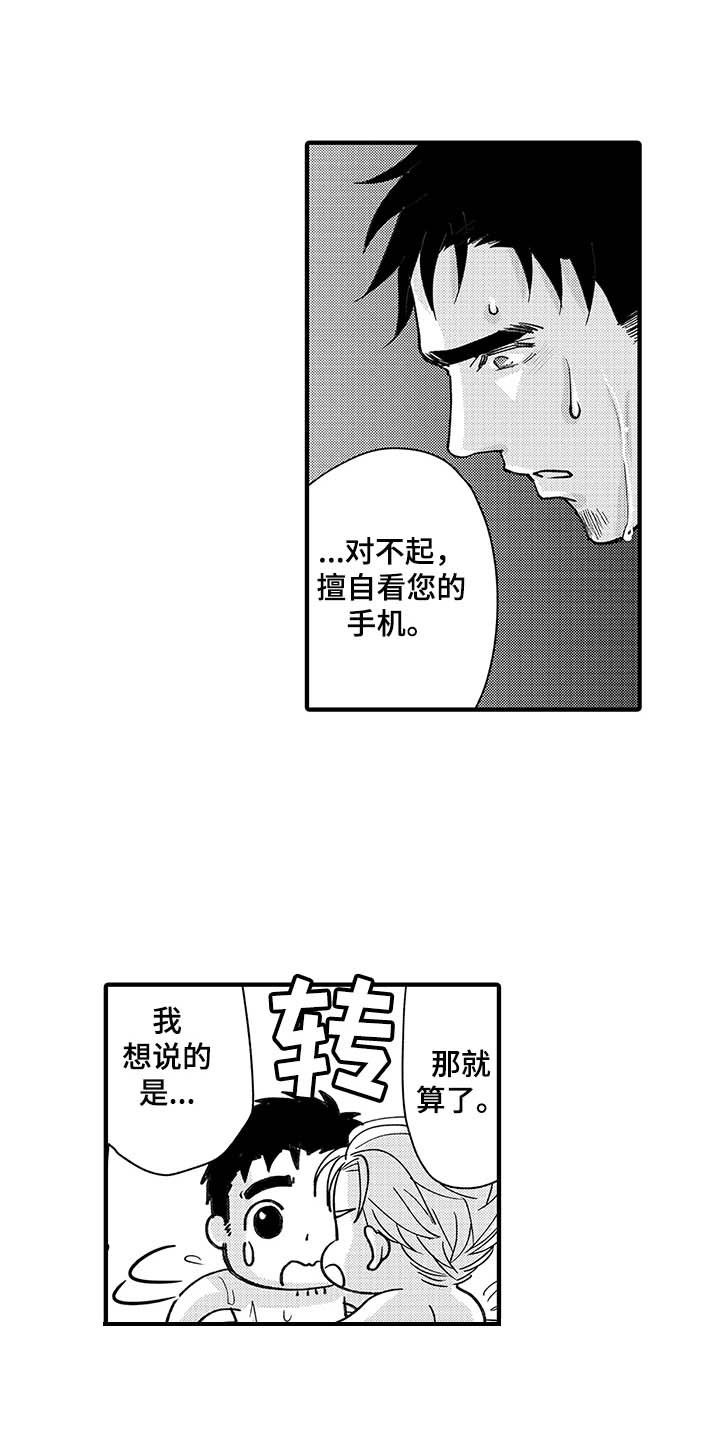 第16章：携手向前