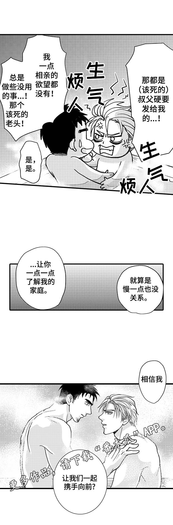 第16章：携手向前
