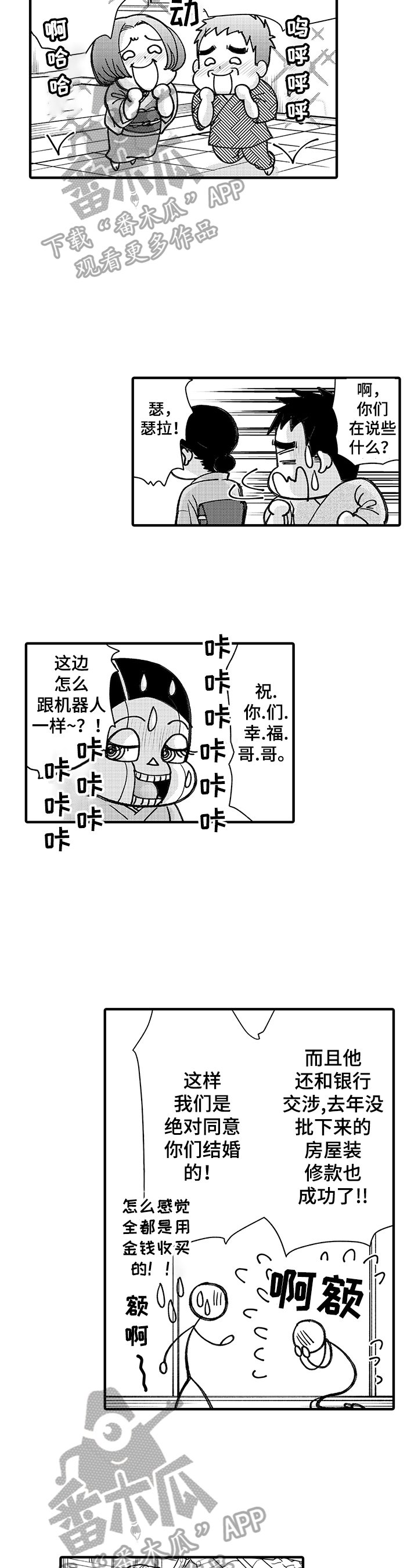 第17章：理解偏差