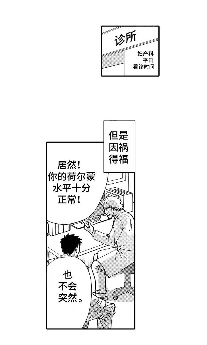 第18章：在意