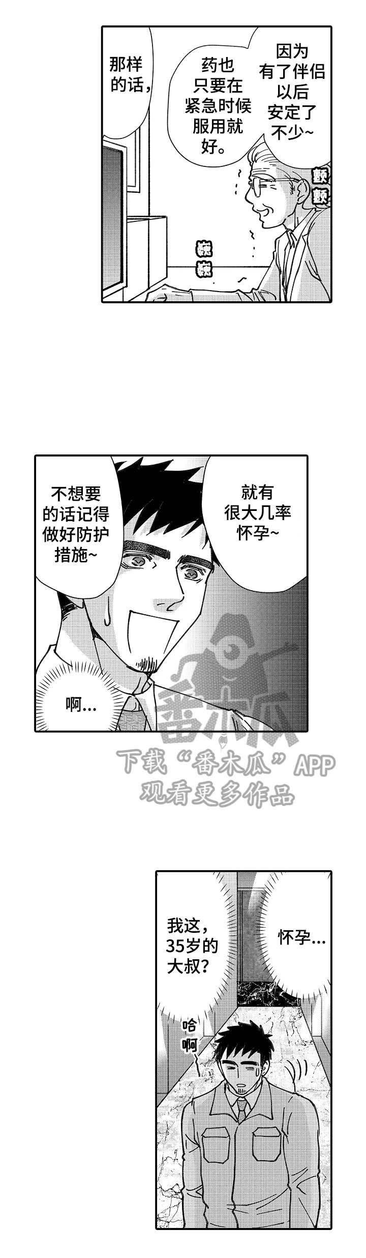 第18章：在意