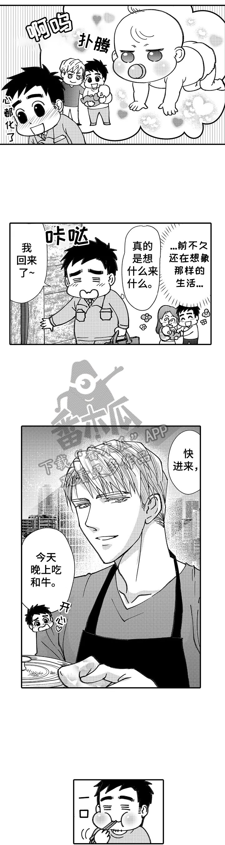 第18章：在意