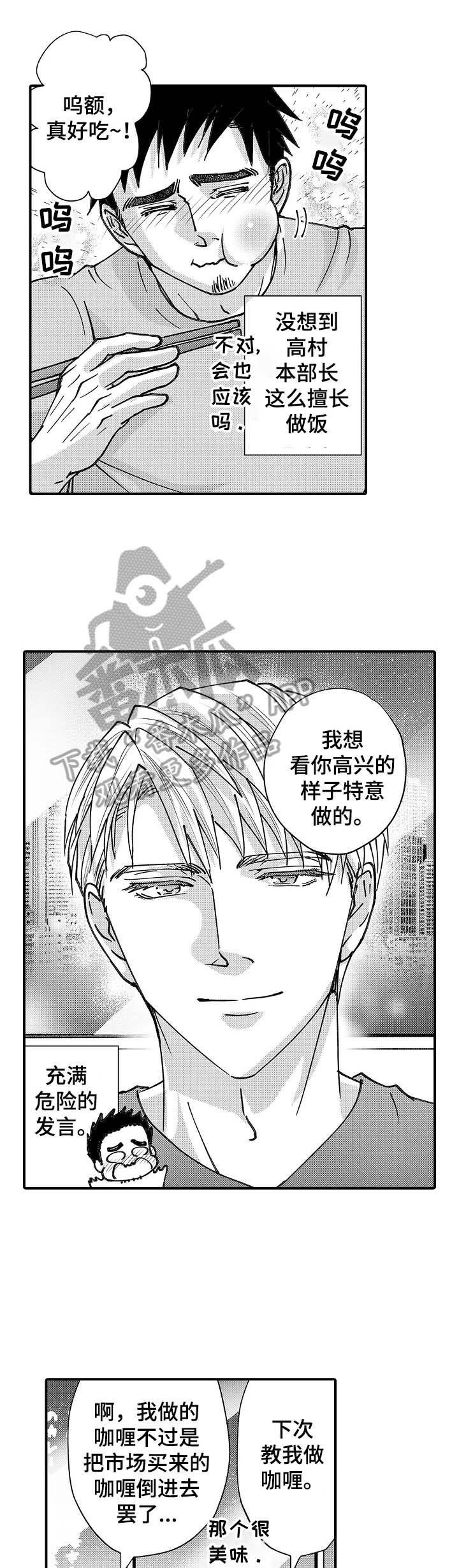第18章：在意