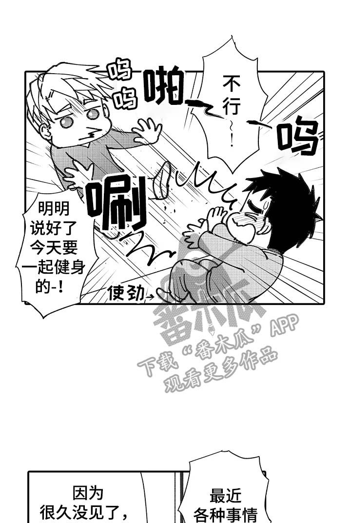 第18章：在意