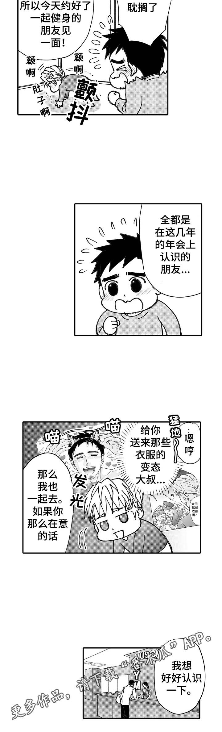 第18章：在意