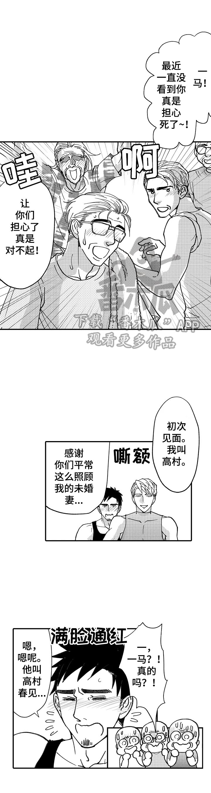 第19章：见公婆