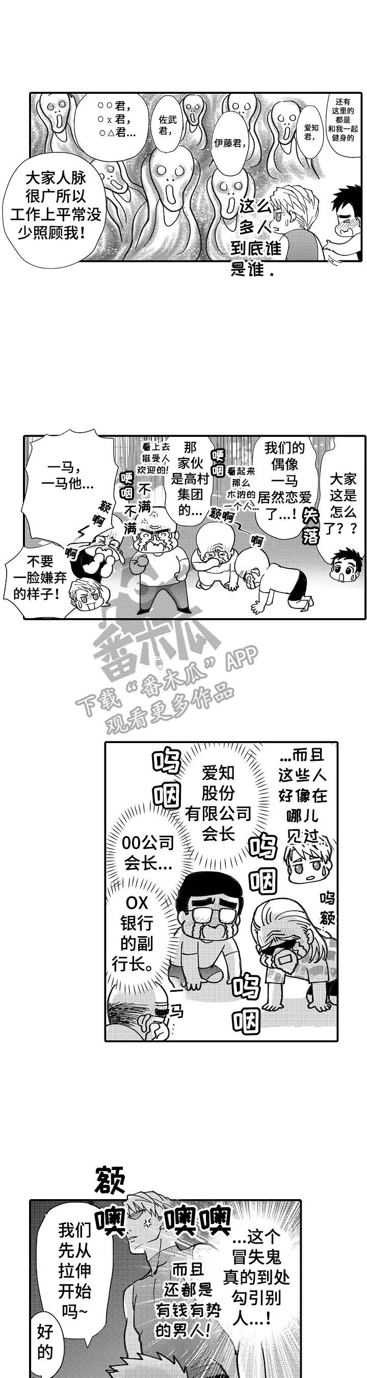 第19章：见公婆