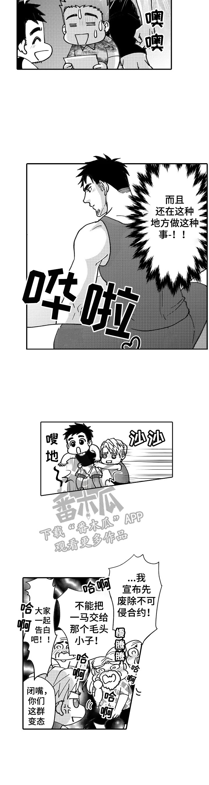 第19章：见公婆