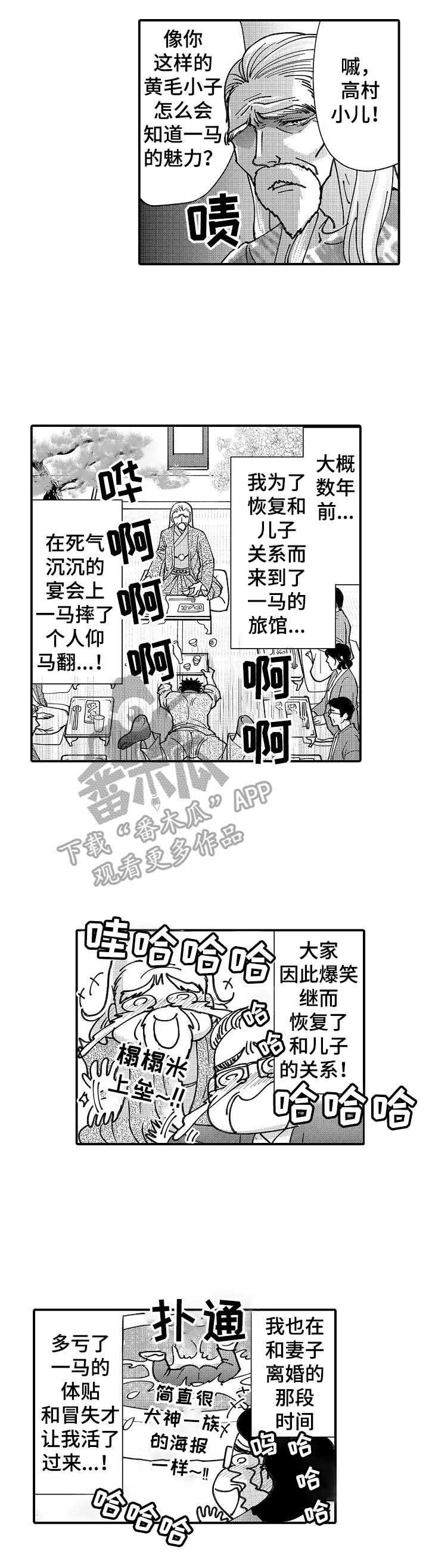 第19章：见公婆