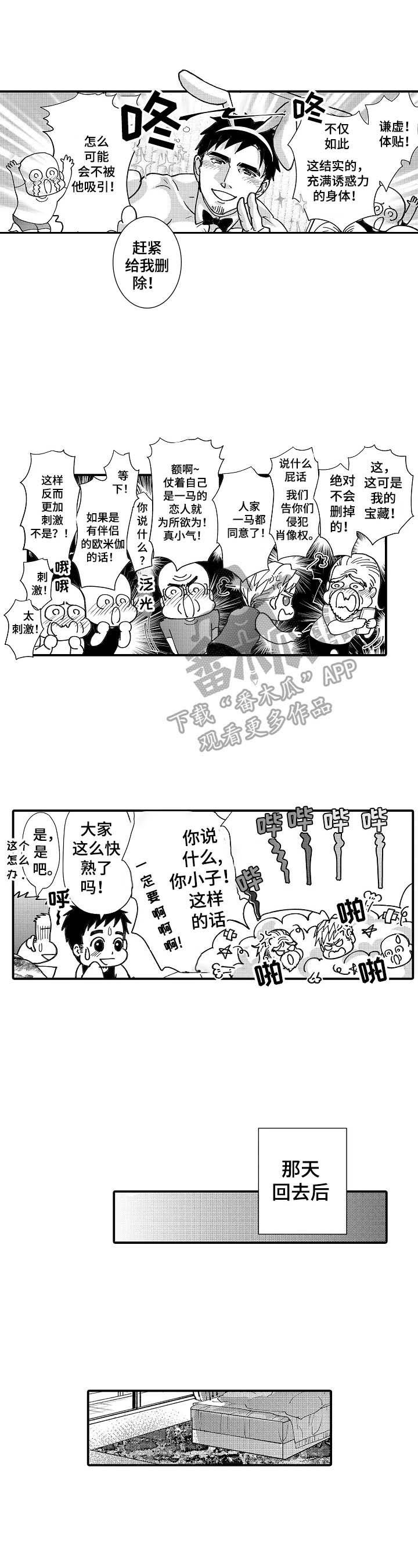 第19章：见公婆