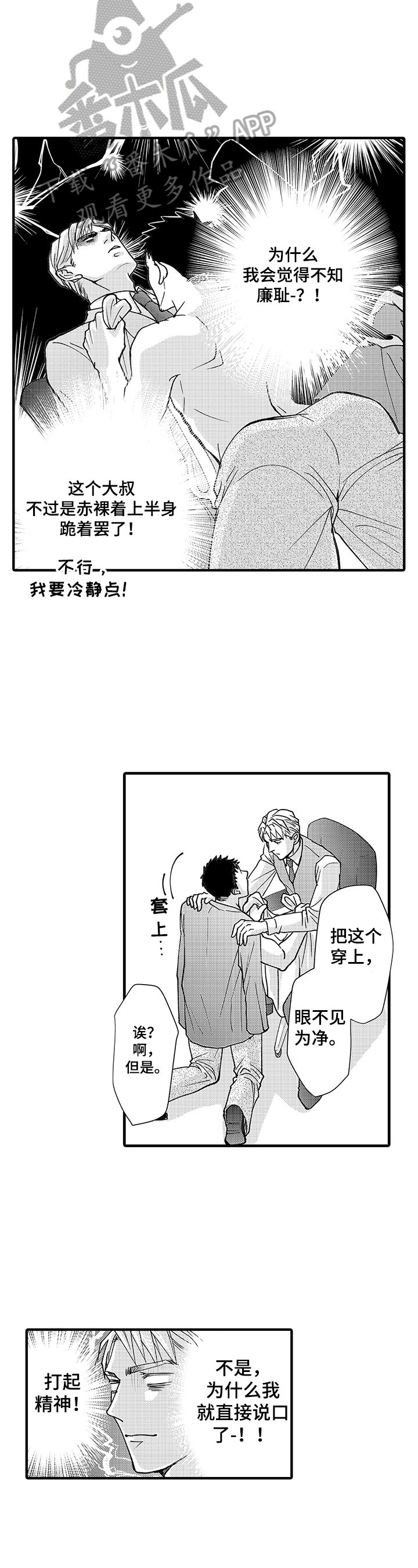 第2章：闹剧