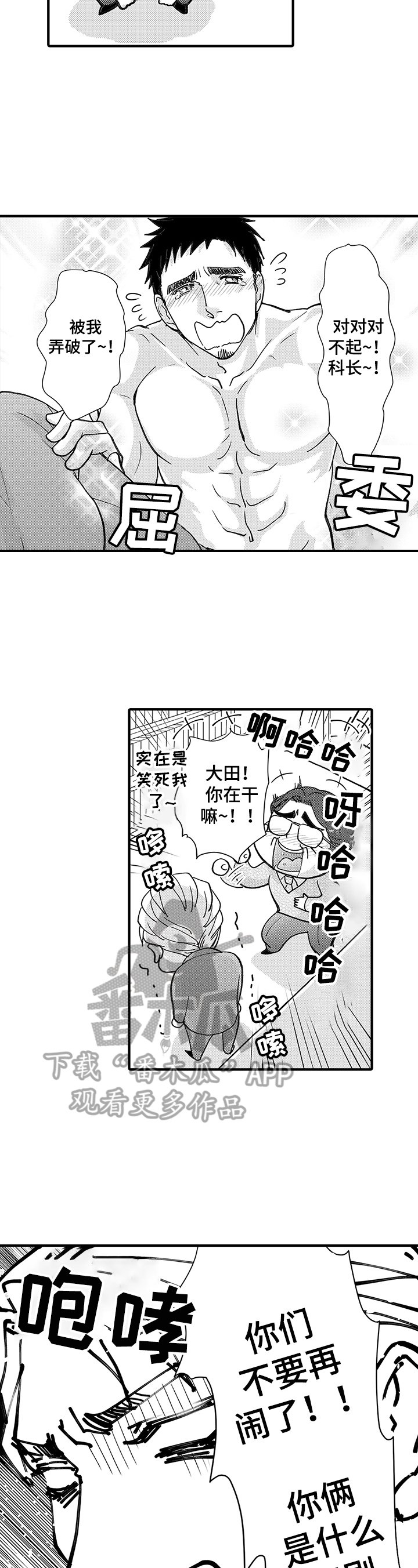 第2章：闹剧