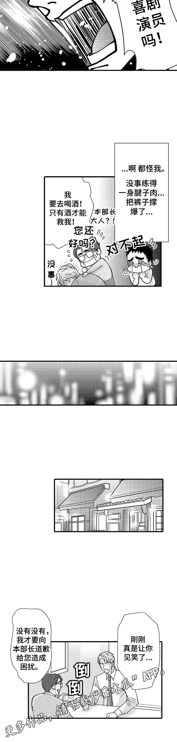 第2章：闹剧
